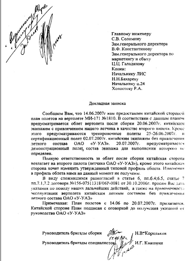 Минпромторг, Ростех, новости, Мантуров, Чемезов, скандал, Бурятия, Улан-Удэ qhuiqhkiqrhiqxrvls