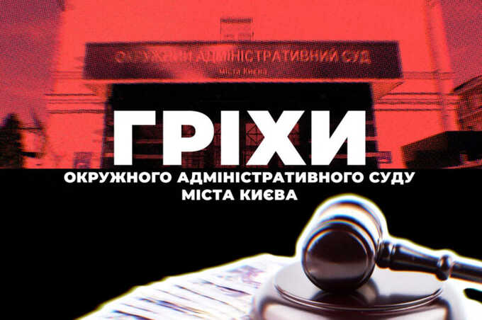 Неликвидированный «вовчий суд»: Украина ждет наконец конкретных шагов