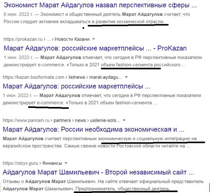 Аферист на доверии Марат Айдагулов qqxidzriqrqiqvls