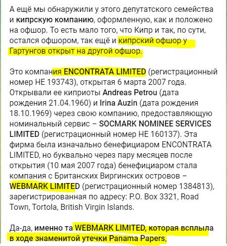 Валерий Гартунг – одиозный российский политик с оффшорами и владениями на Кипре