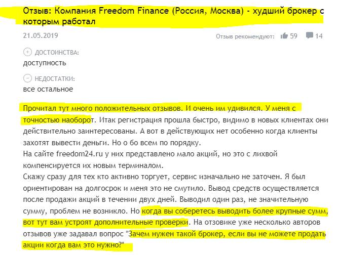 Финансовая пирамида Freedom Finance – афера международного масштаба Тимура Турлова