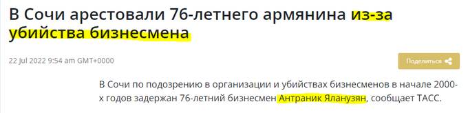 Почему криминальный авторитет Рубен Татулян спешно покинул Россию? qkqixziqteiqztvls