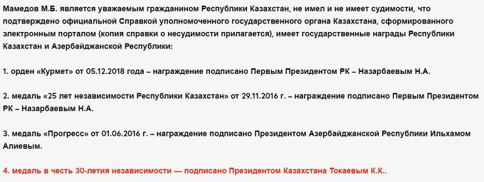 Опровергая информацию о своей преступной деятельности, Мехти Мамедов подтвердил ее rtiqhhidehixxvls