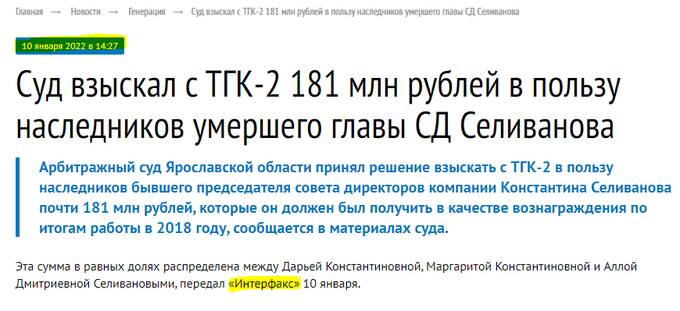 Куда пропал рейдер Константин Селиванов? Умер или инсценировал свою смерть?