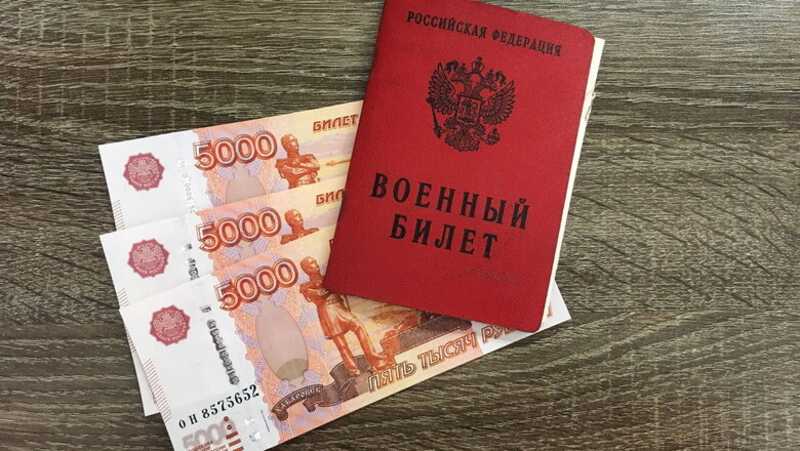 Региональные власти России увеличивают выплаты за участие в войне