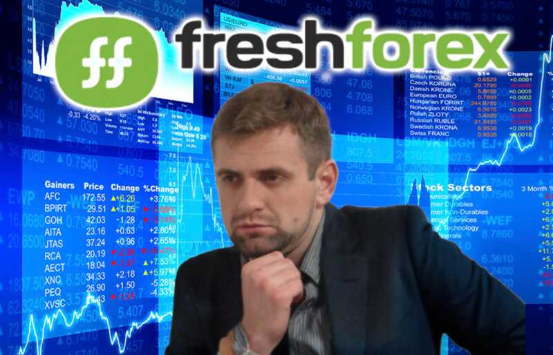 Вывод денег и псевдоброкерство: как Андрей Мартынюк и его Fresh Forex разводят людей на деньги