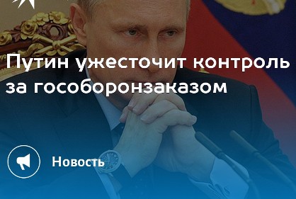 Ростех, Чемезов, КРЭТ, Колесов, Николай, Александр, Анастасия, скандал, махинации, ФСБ, Росфинмониторинг, аудиозапись, разговор, гособоронзаказ, злоупотребления, Татсоцбанк, семейственность, кумовство