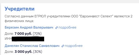 Березины порядки: от долгов по налогам до нелегальных работников-мигрантов