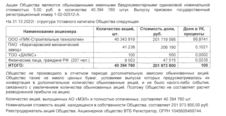 "Пряники" от Собянина: олигарху Гордееву помогут сэкономить в ущерб бюджету?